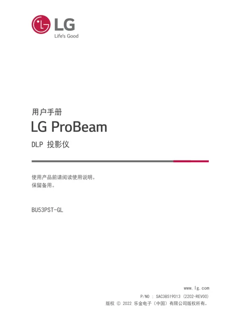 LG BU53PST.ACN
